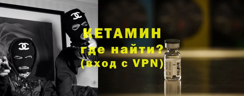 КЕТАМИН VHQ  Анадырь 