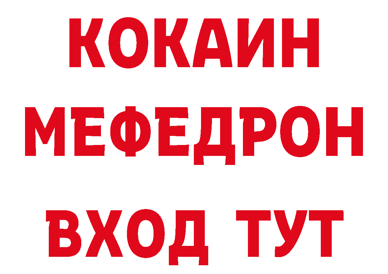 БУТИРАТ Butirat зеркало дарк нет мега Анадырь