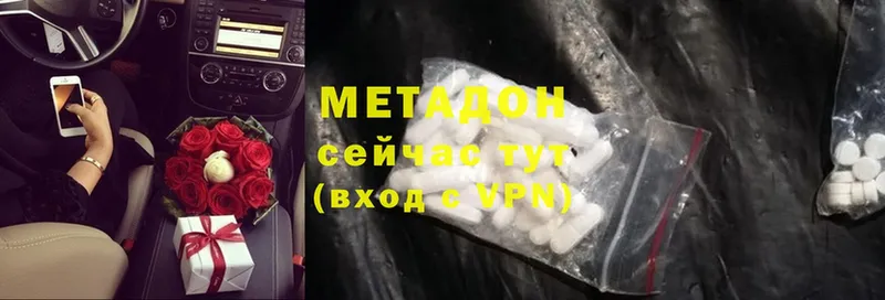 МЕТАДОН methadone  где продают наркотики  Анадырь 