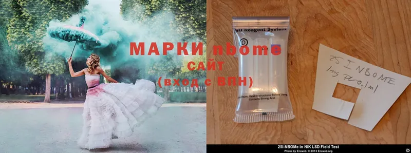 Марки NBOMe 1,5мг  цены наркотик  Анадырь 